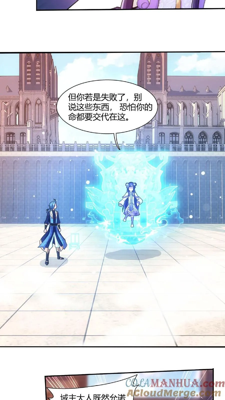 第664话 牧尘VS邱太阴1 第15页