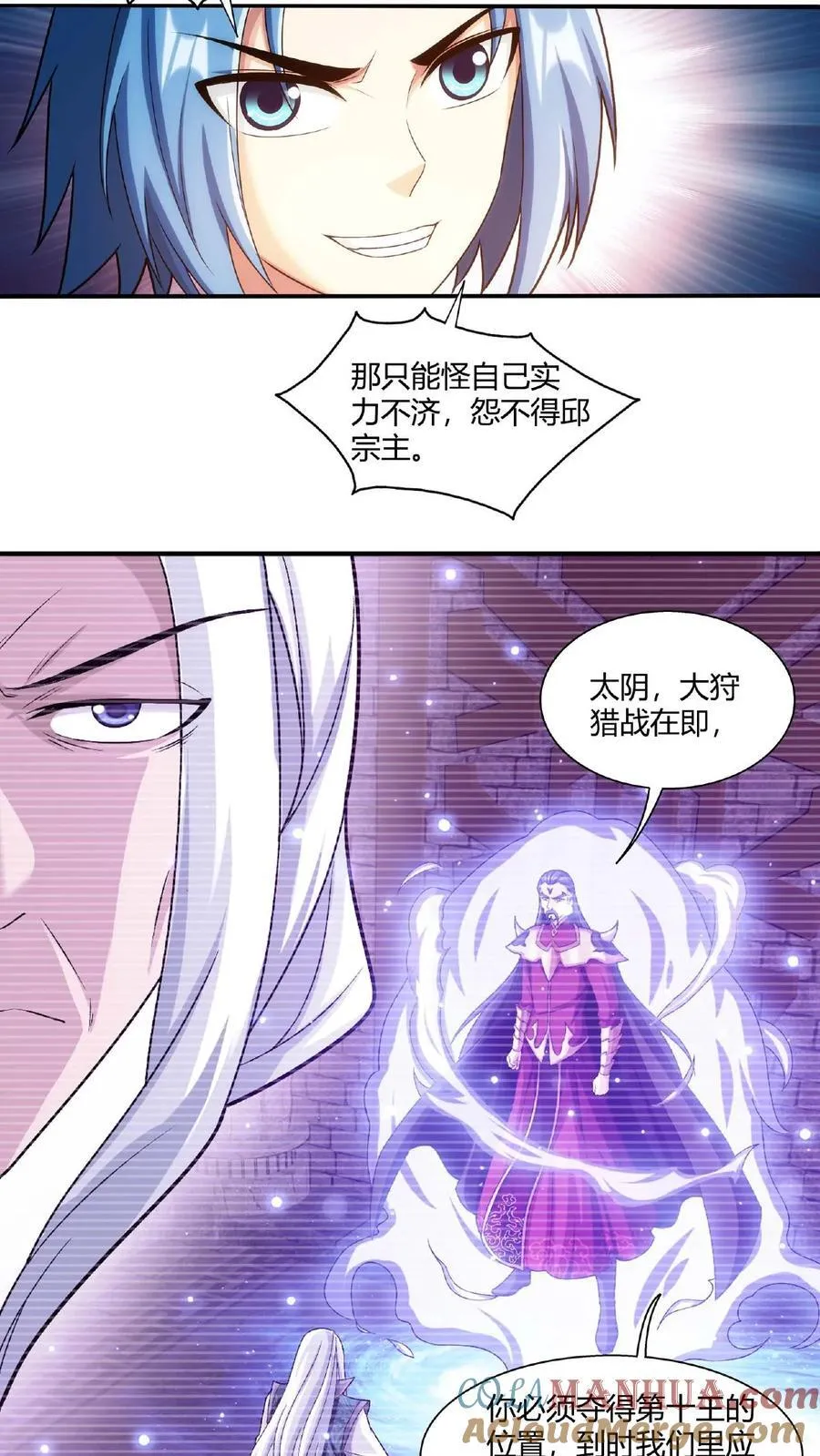 第664话 牧尘VS邱太阴1 第19页