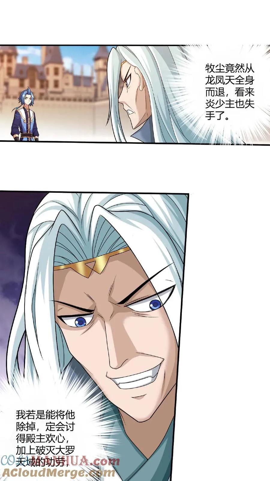 第664话 牧尘VS邱太阴1 第23页