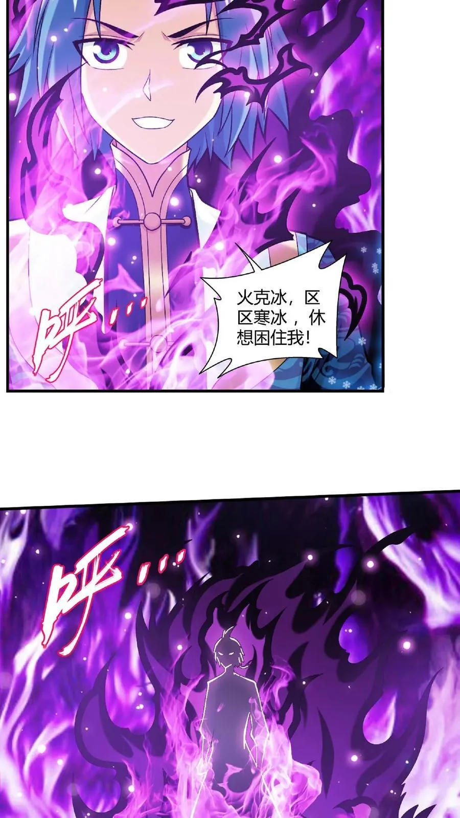 第664话 牧尘VS邱太阴1 第28页