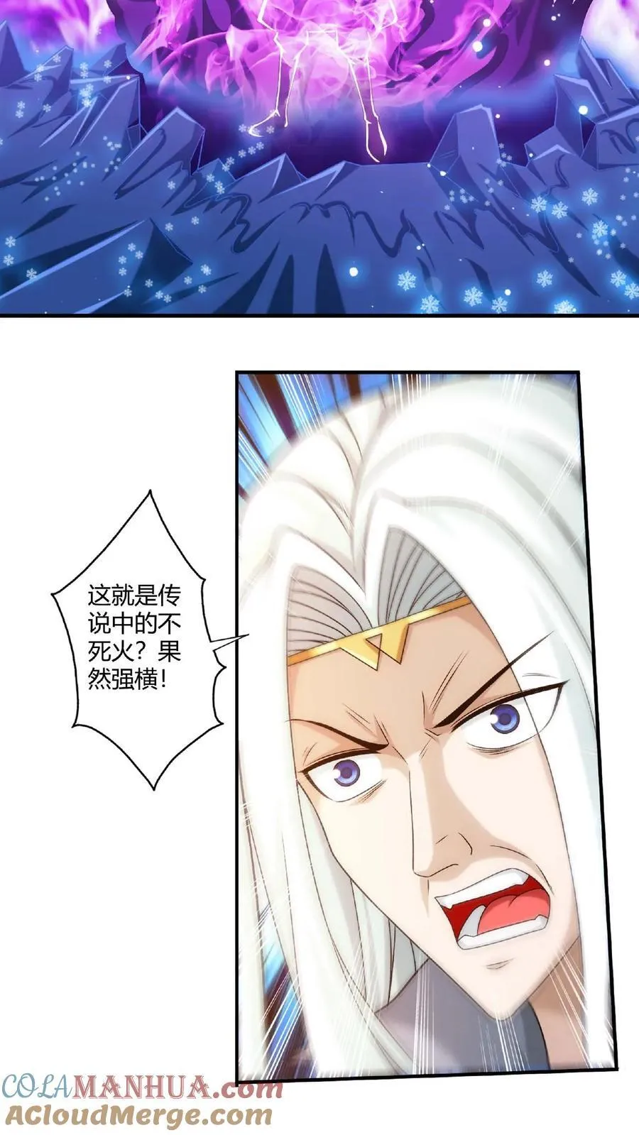 第664话 牧尘VS邱太阴1 第29页