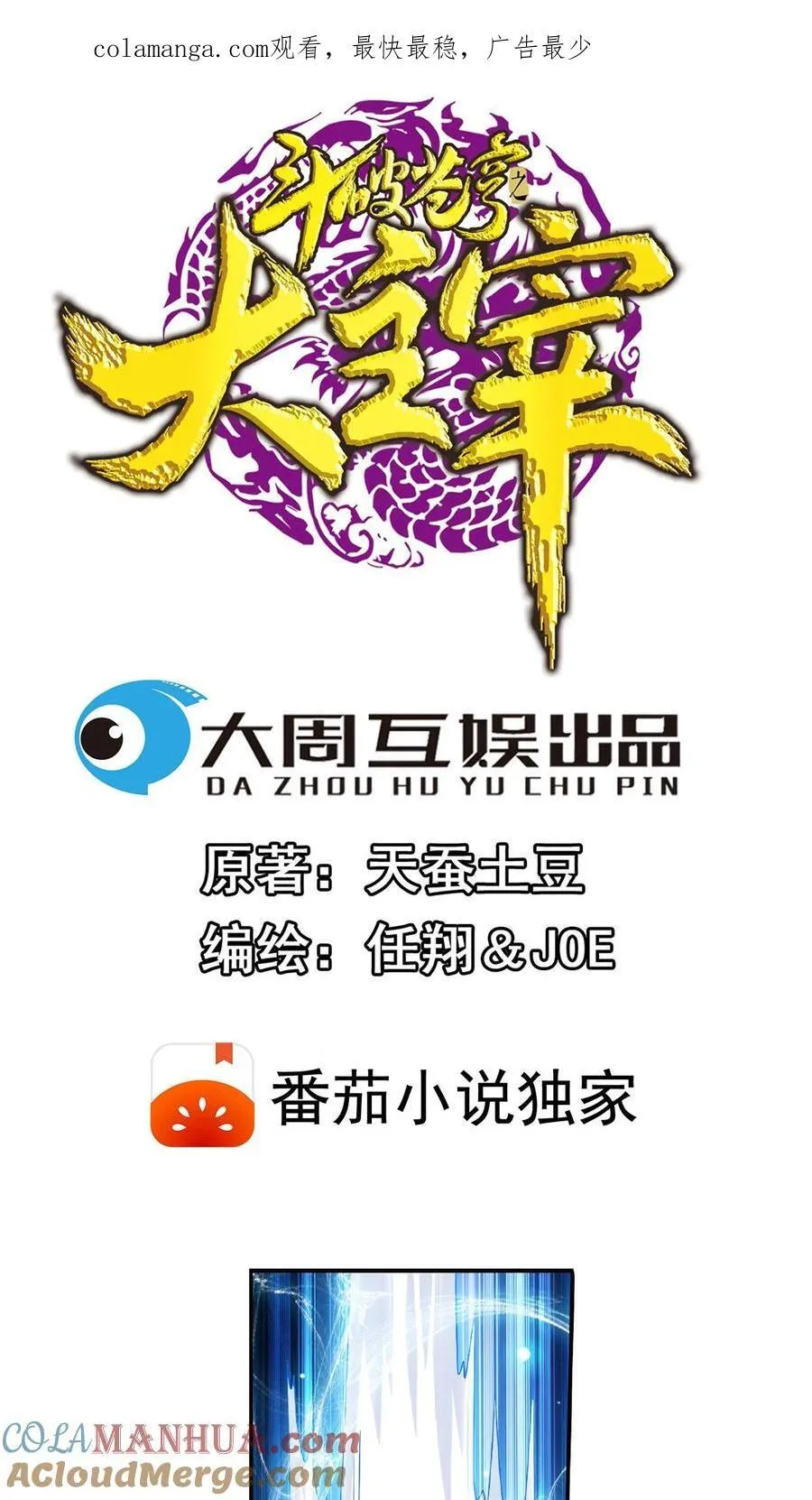 第667话 用完就丢 第1页