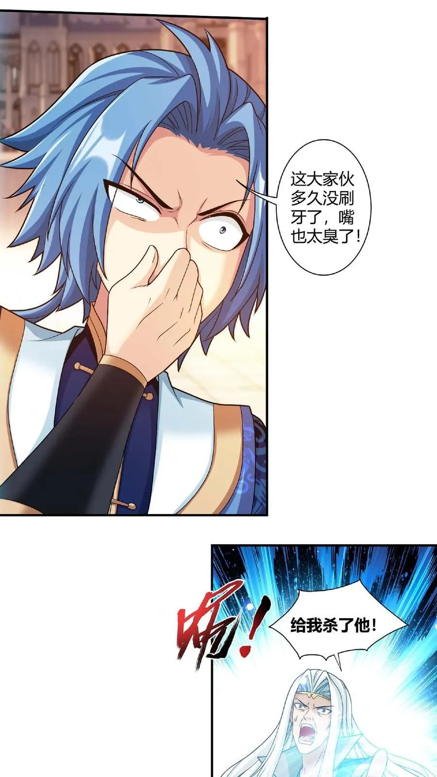 第667话 用完就丢 第4页