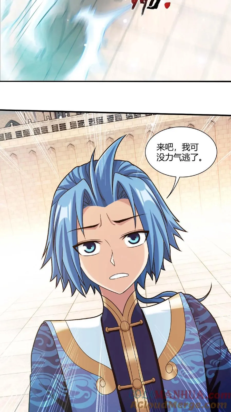 第667话 用完就丢 第7页