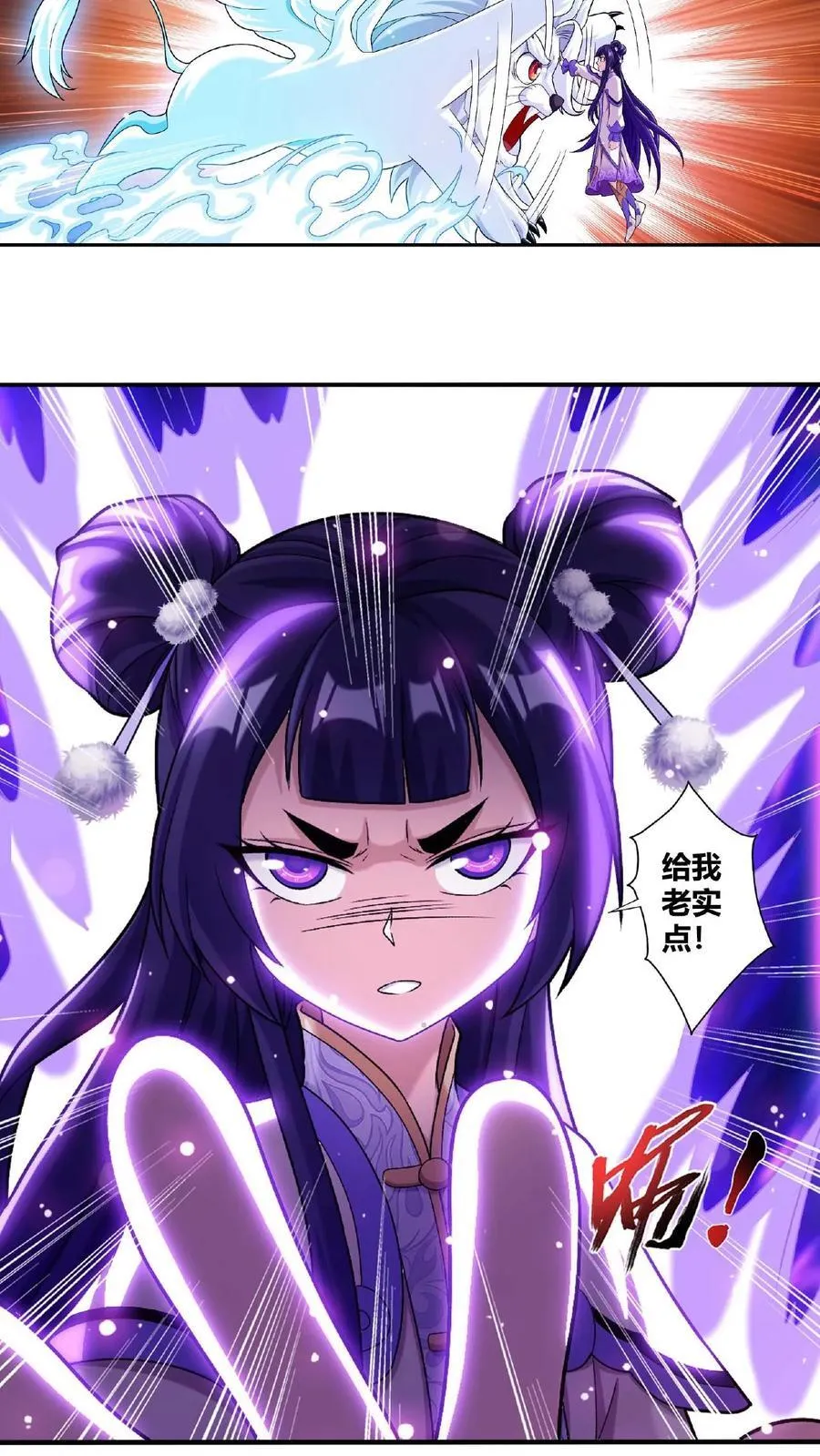 第667话 用完就丢 第10页
