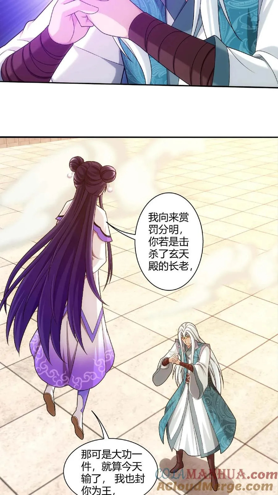 第667话 用完就丢 第21页