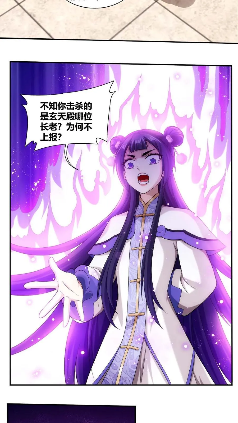 第667话 用完就丢 第22页