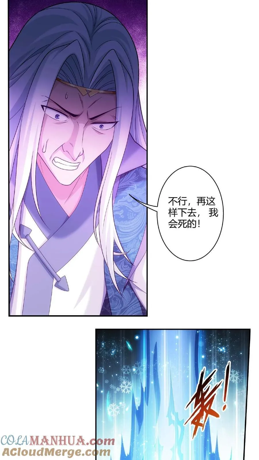 第667话 用完就丢 第23页