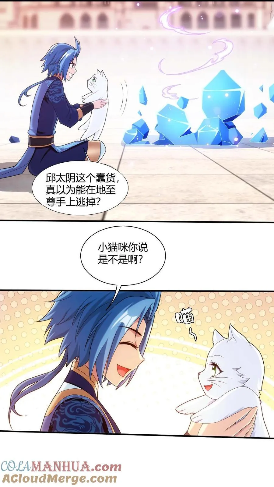 第667话 用完就丢 第29页