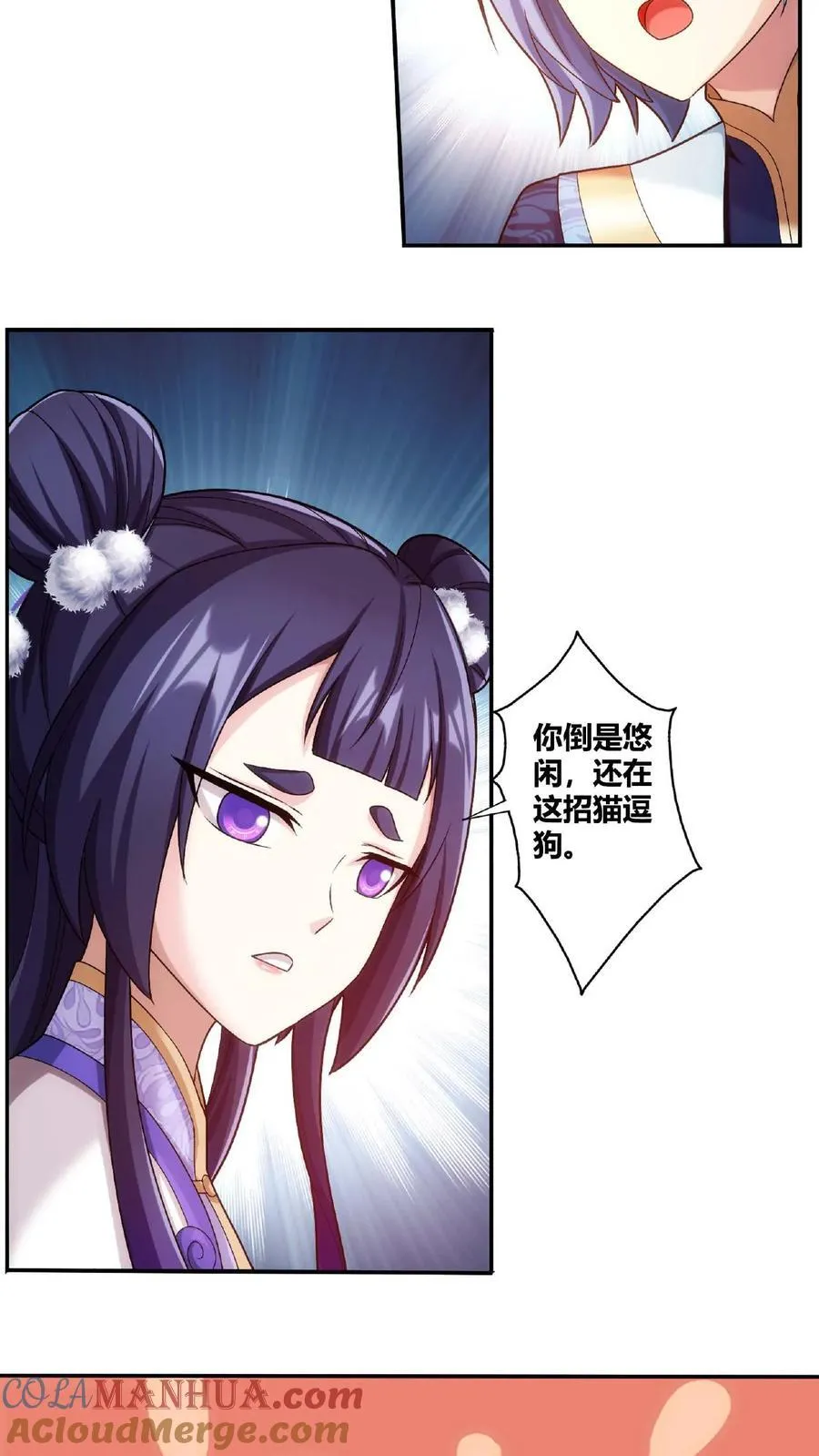 第667话 用完就丢 第31页