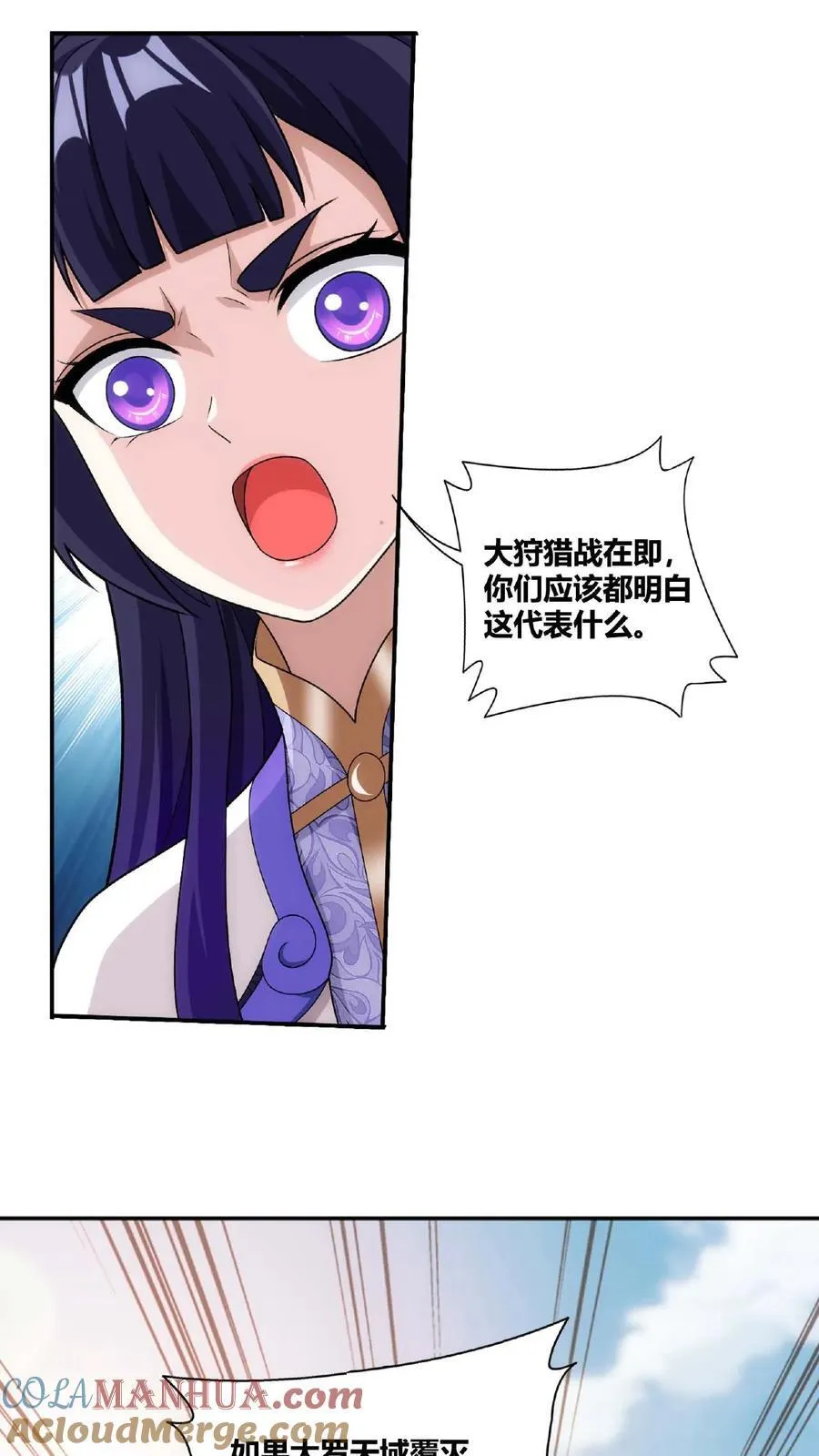 第667话 用完就丢 第37页