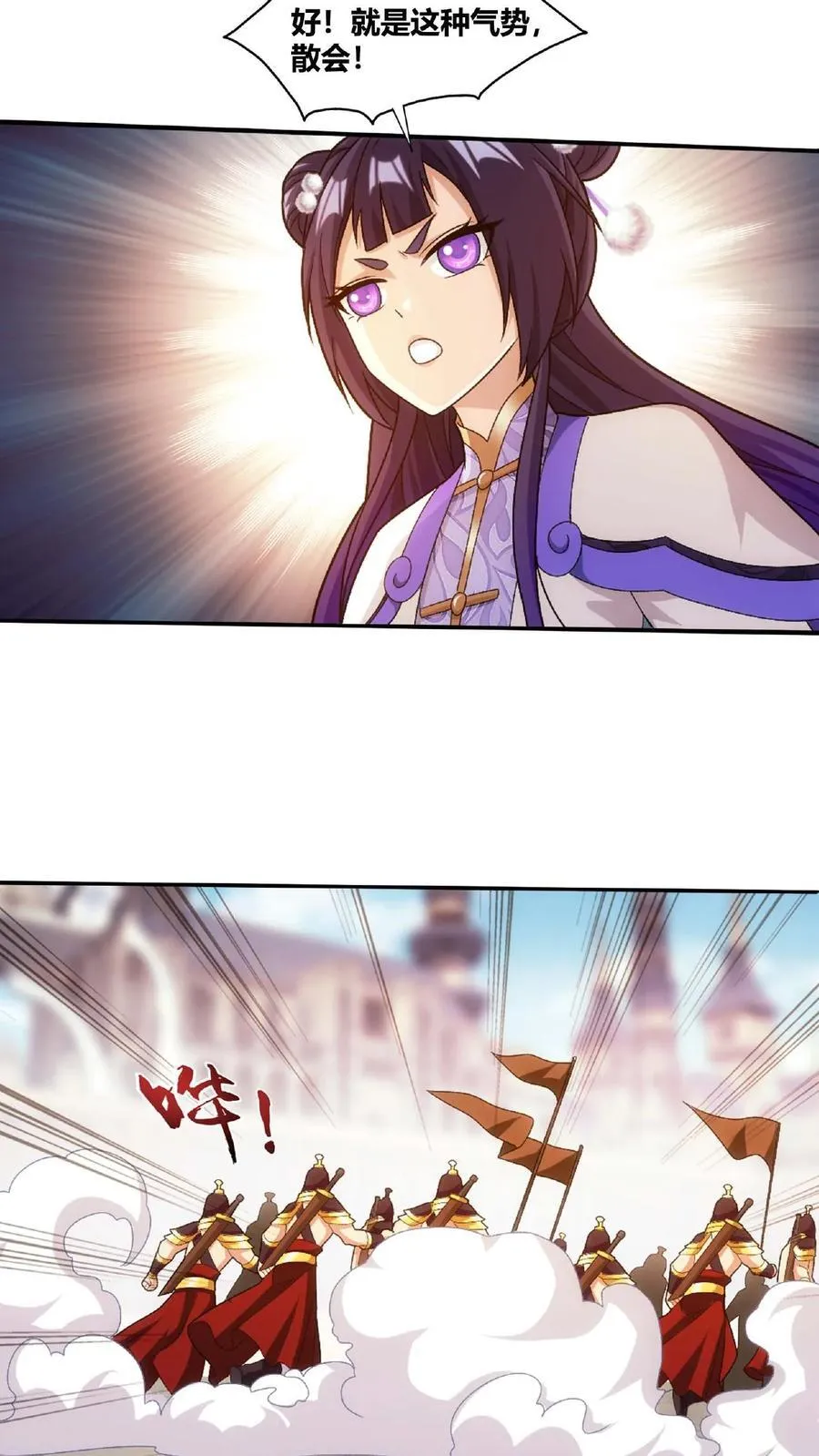 第667话 用完就丢 第40页