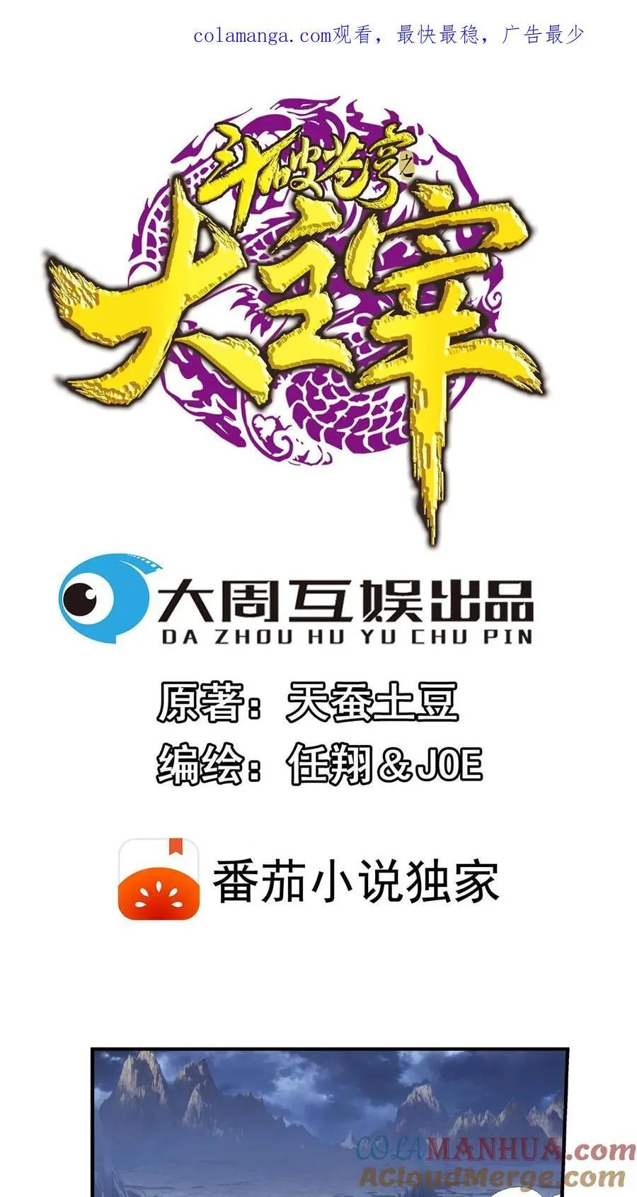 第667话 用完就丢 第44页