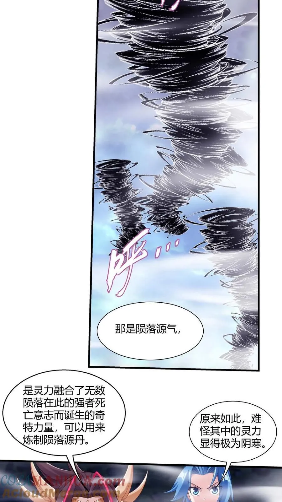 第669话 有人偷袭！ 第4页