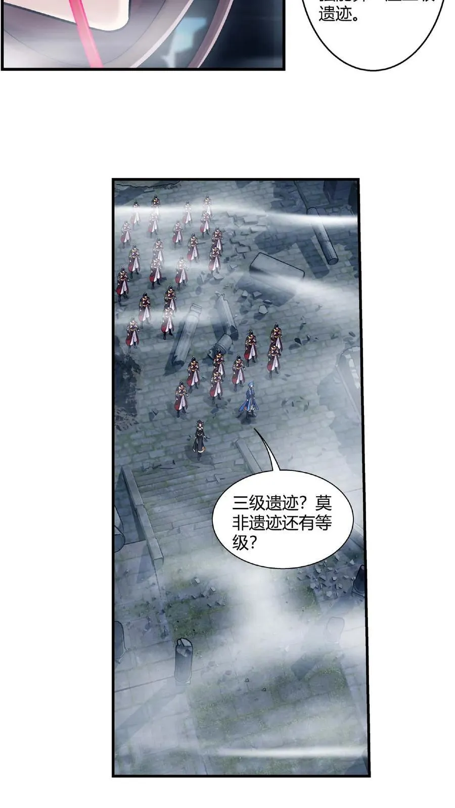 第669话 有人偷袭！ 第6页