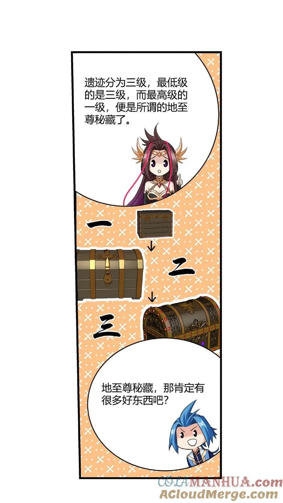 第669话 有人偷袭！ 第7页