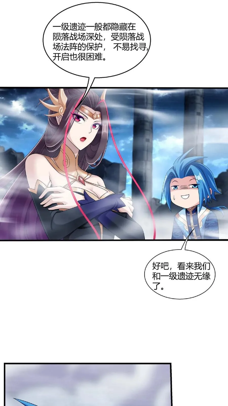 第669话 有人偷袭！ 第8页