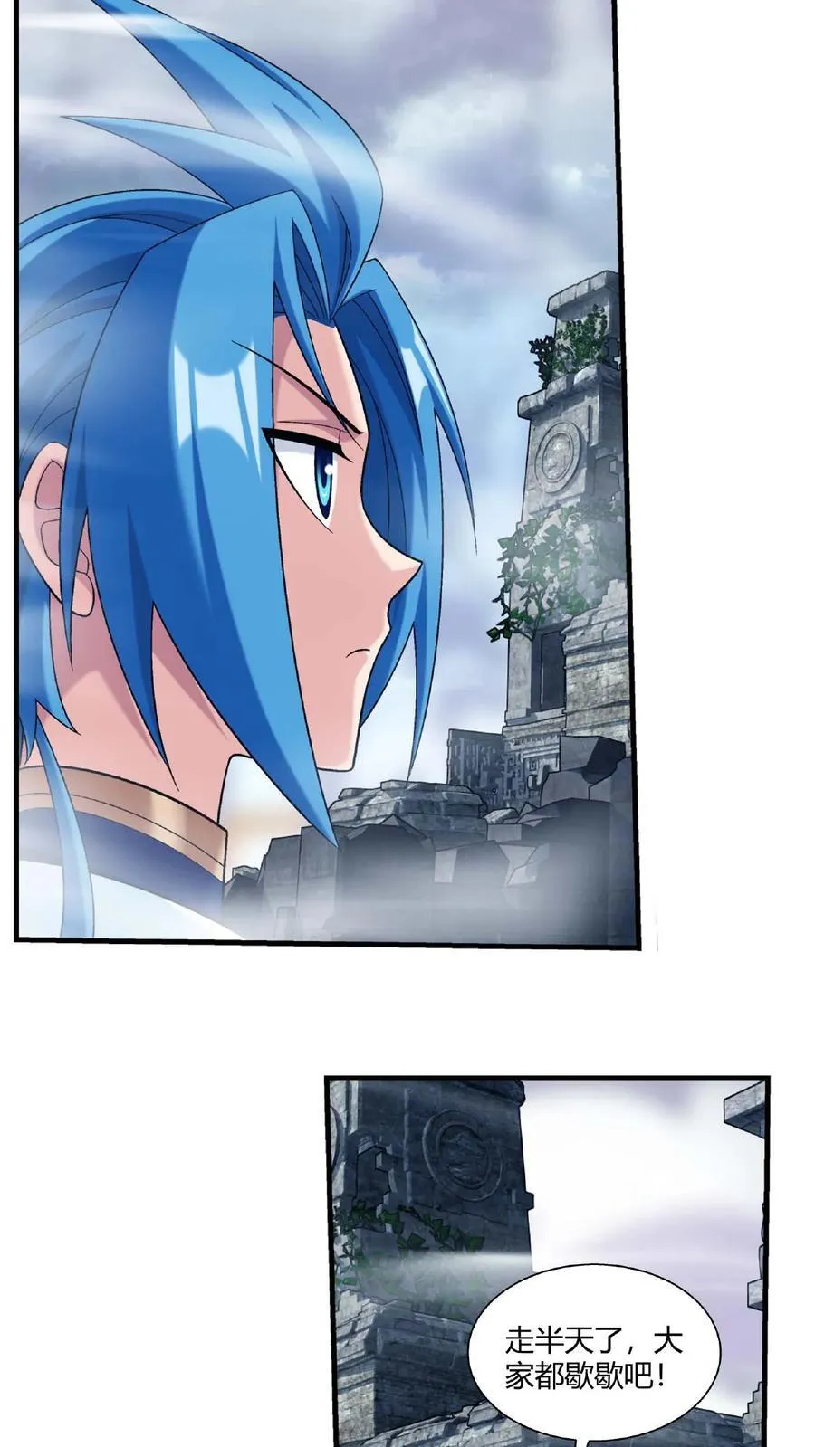 第669话 有人偷袭！ 第9页
