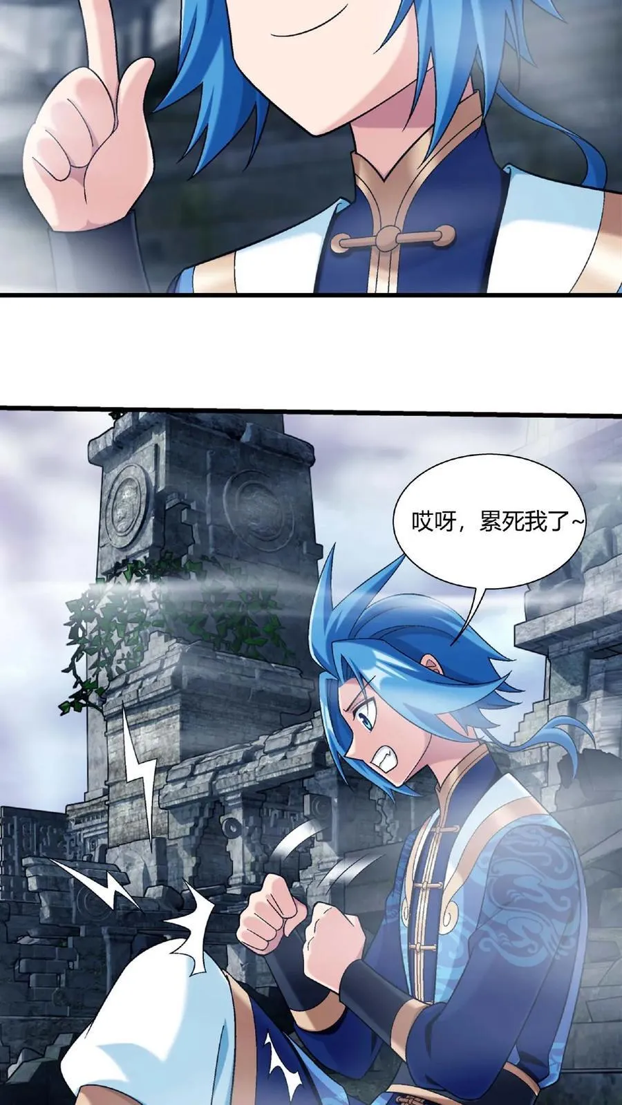 第669话 有人偷袭！ 第12页
