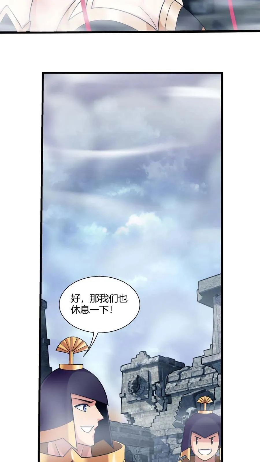 第669话 有人偷袭！ 第14页