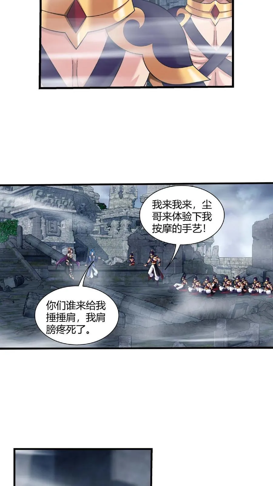 第669话 有人偷袭！ 第15页