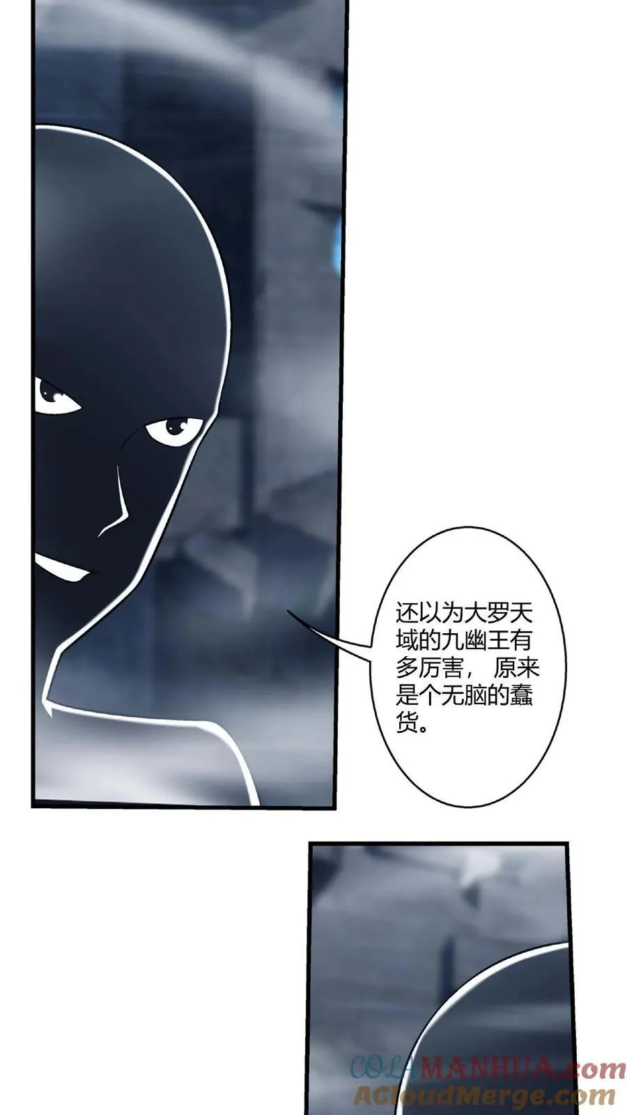 第669话 有人偷袭！ 第16页