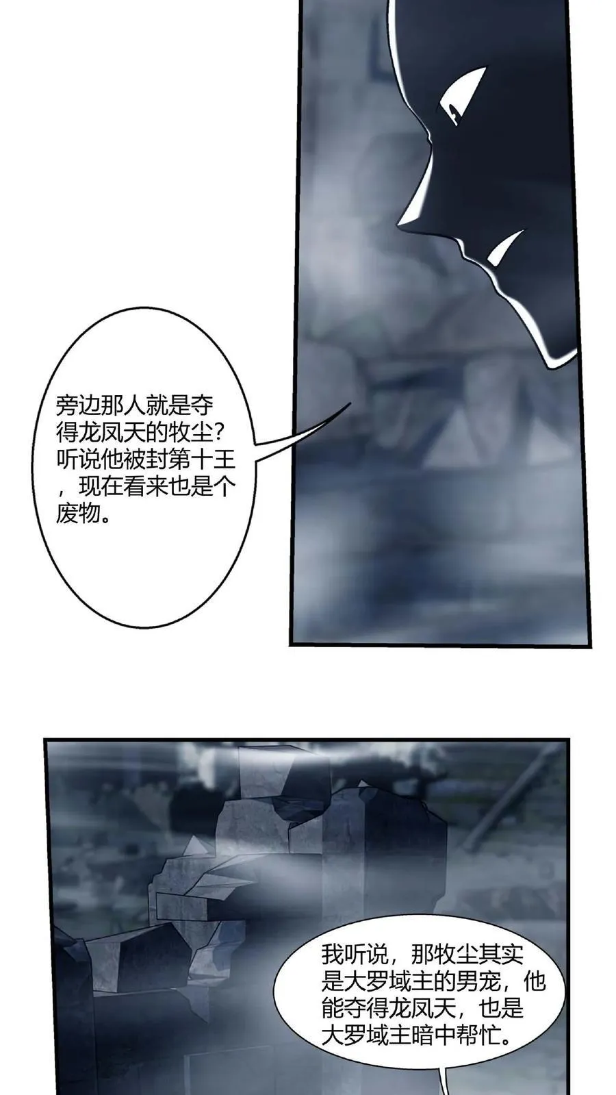 第669话 有人偷袭！ 第17页
