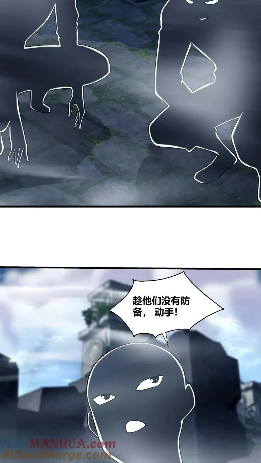 第669话 有人偷袭！ 第19页