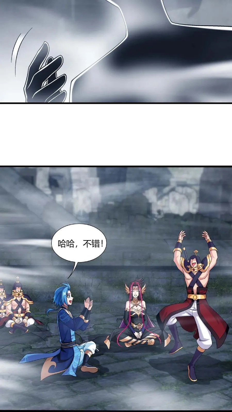 第669话 有人偷袭！ 第20页