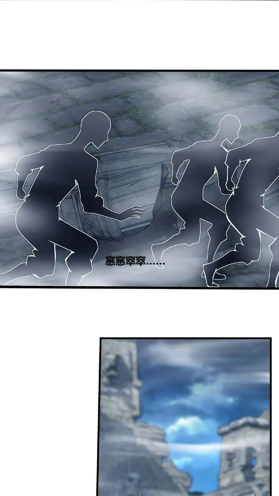 第669话 有人偷袭！ 第21页