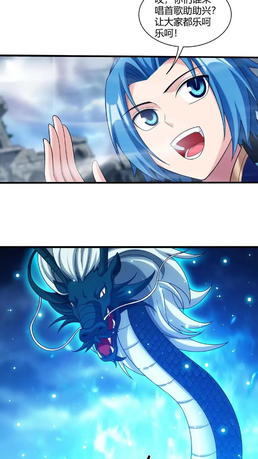 第669话 有人偷袭！ 第23页