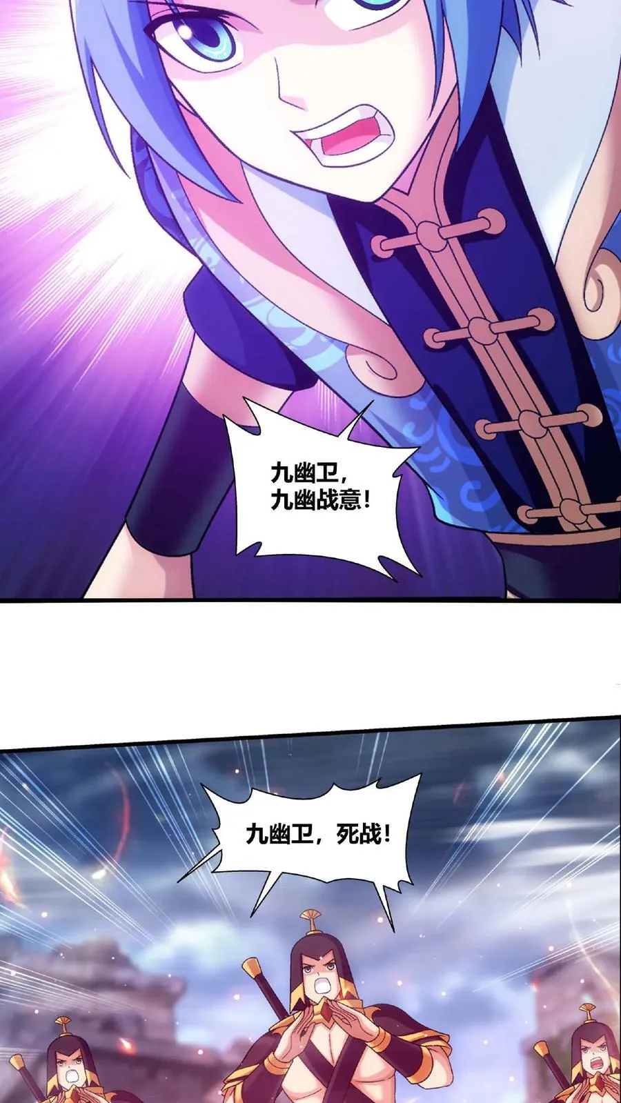 第669话 有人偷袭！ 第26页