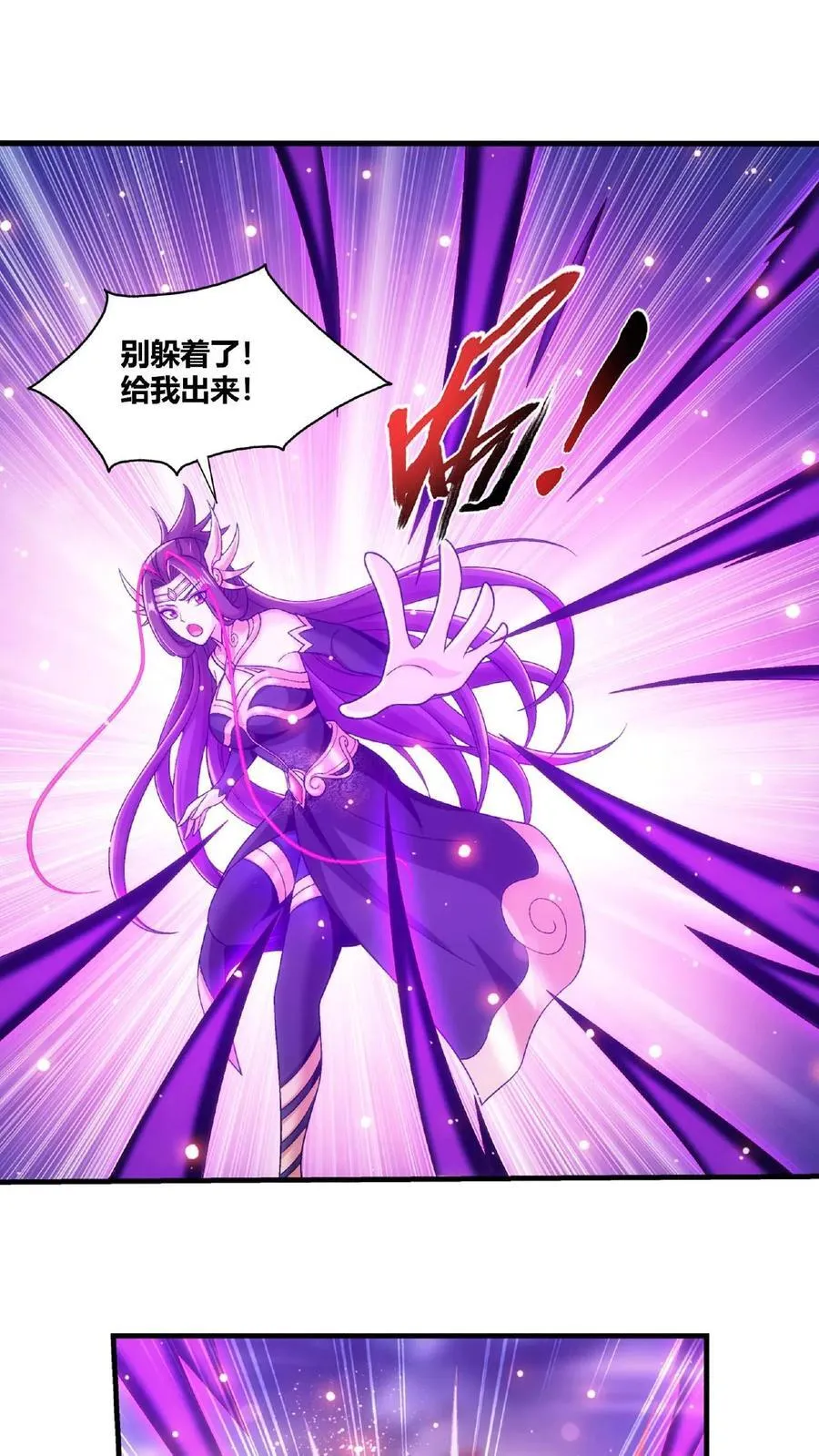 第669话 有人偷袭！ 第32页