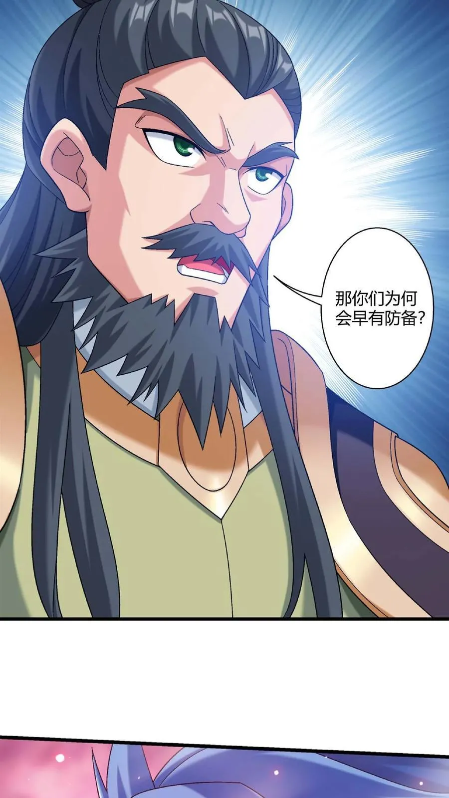 第669话 有人偷袭！ 第38页
