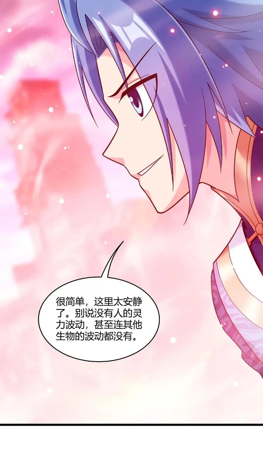 第669话 有人偷袭！ 第39页