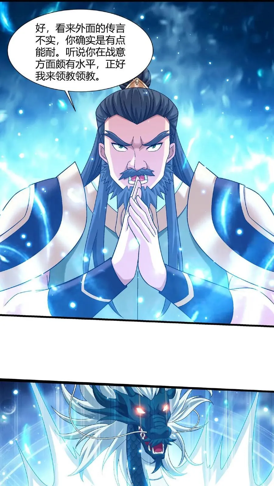 第669话 有人偷袭！ 第41页