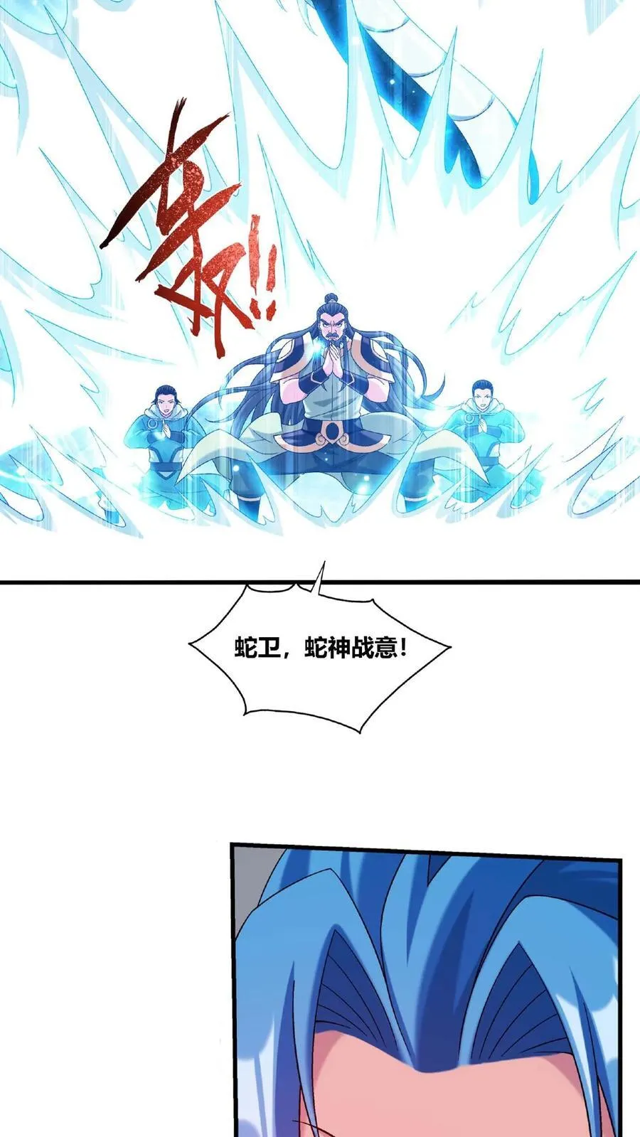 第669话 有人偷袭！ 第42页