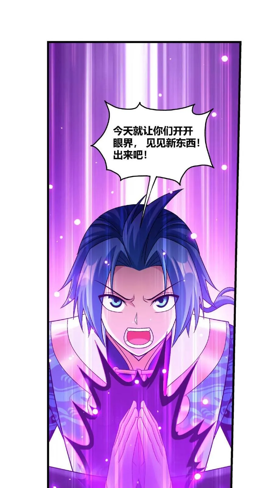 第669话 有人偷袭！ 第44页