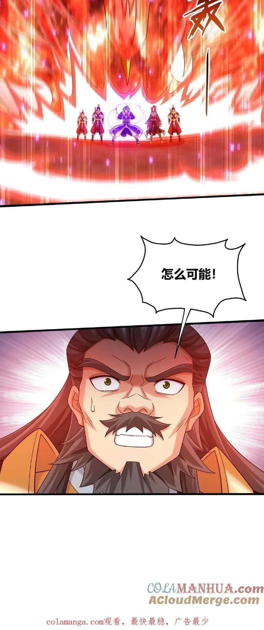 第669话 有人偷袭！ 第46页