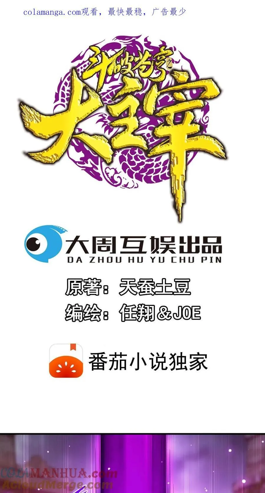 第669话 有人偷袭！ 第47页