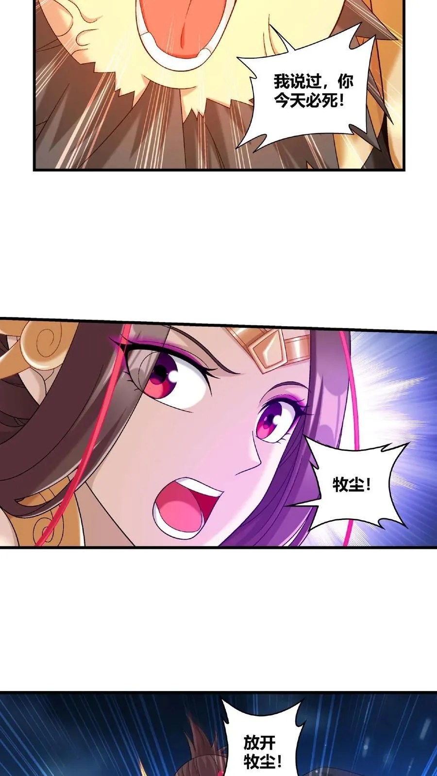 第672话 惊现底下遗迹 第6页
