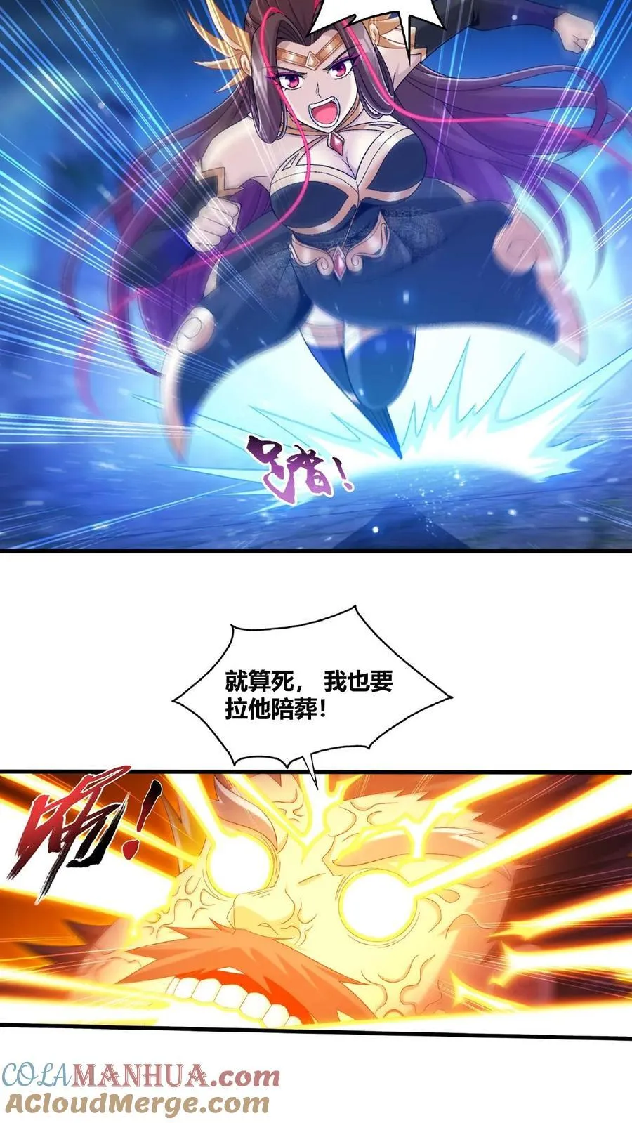 第672话 惊现底下遗迹 第7页