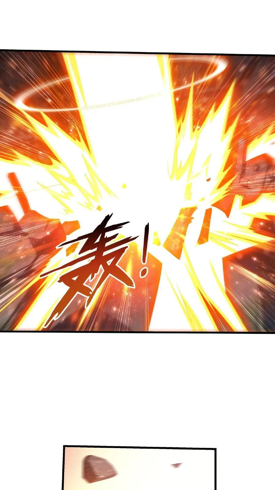 第672话 惊现底下遗迹 第8页