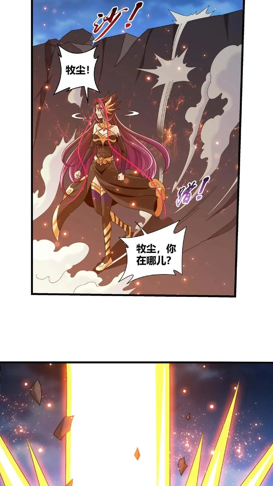 第672话 惊现底下遗迹 第14页