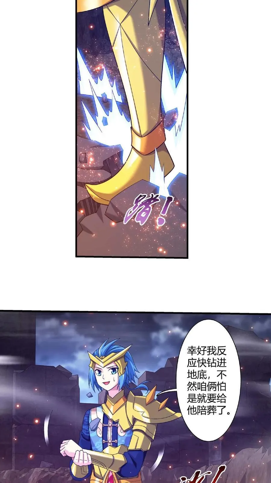 第672话 惊现底下遗迹 第16页