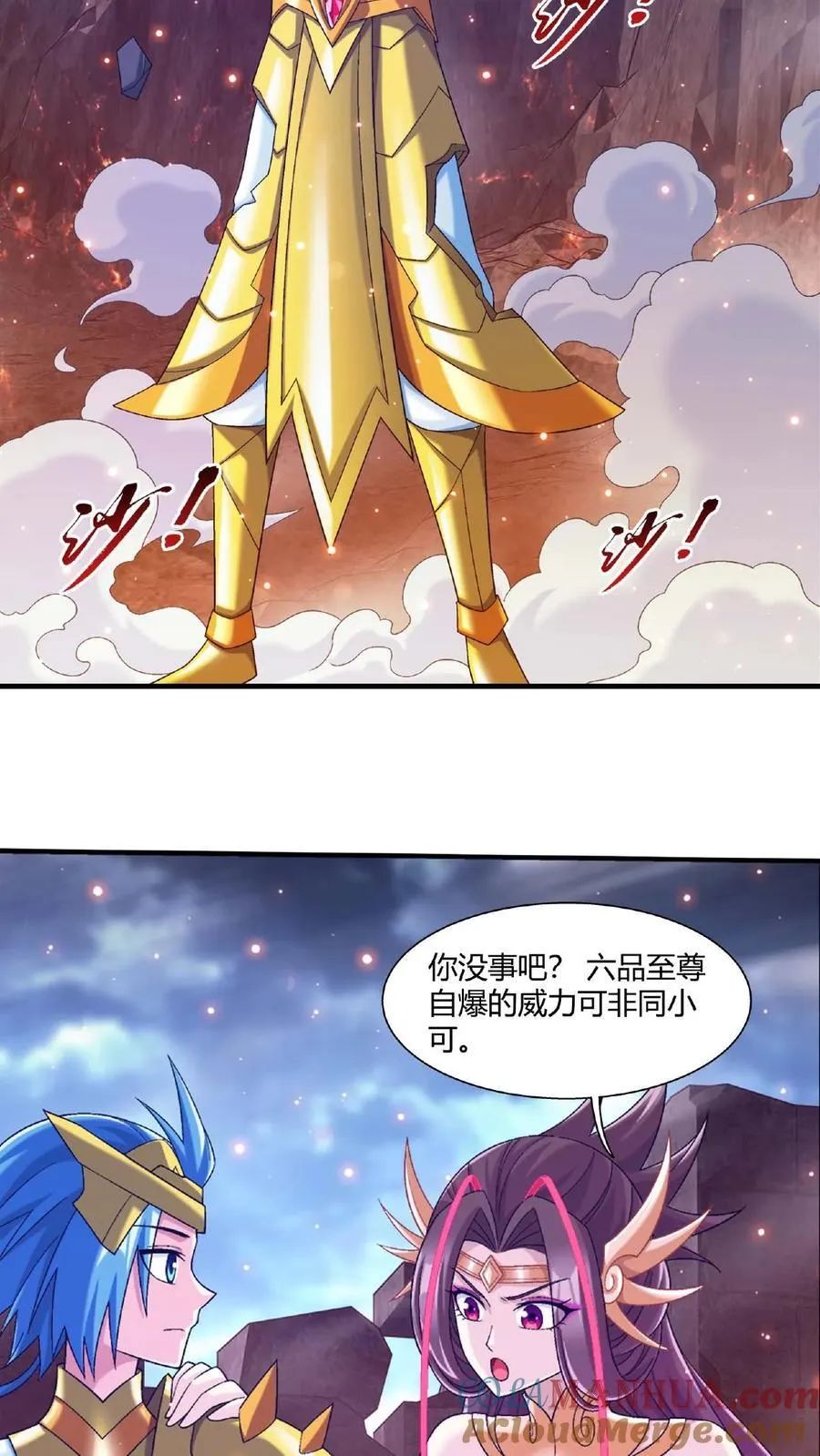 第672话 惊现底下遗迹 第17页