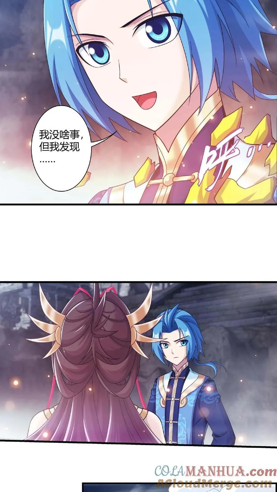 第672话 惊现底下遗迹 第19页