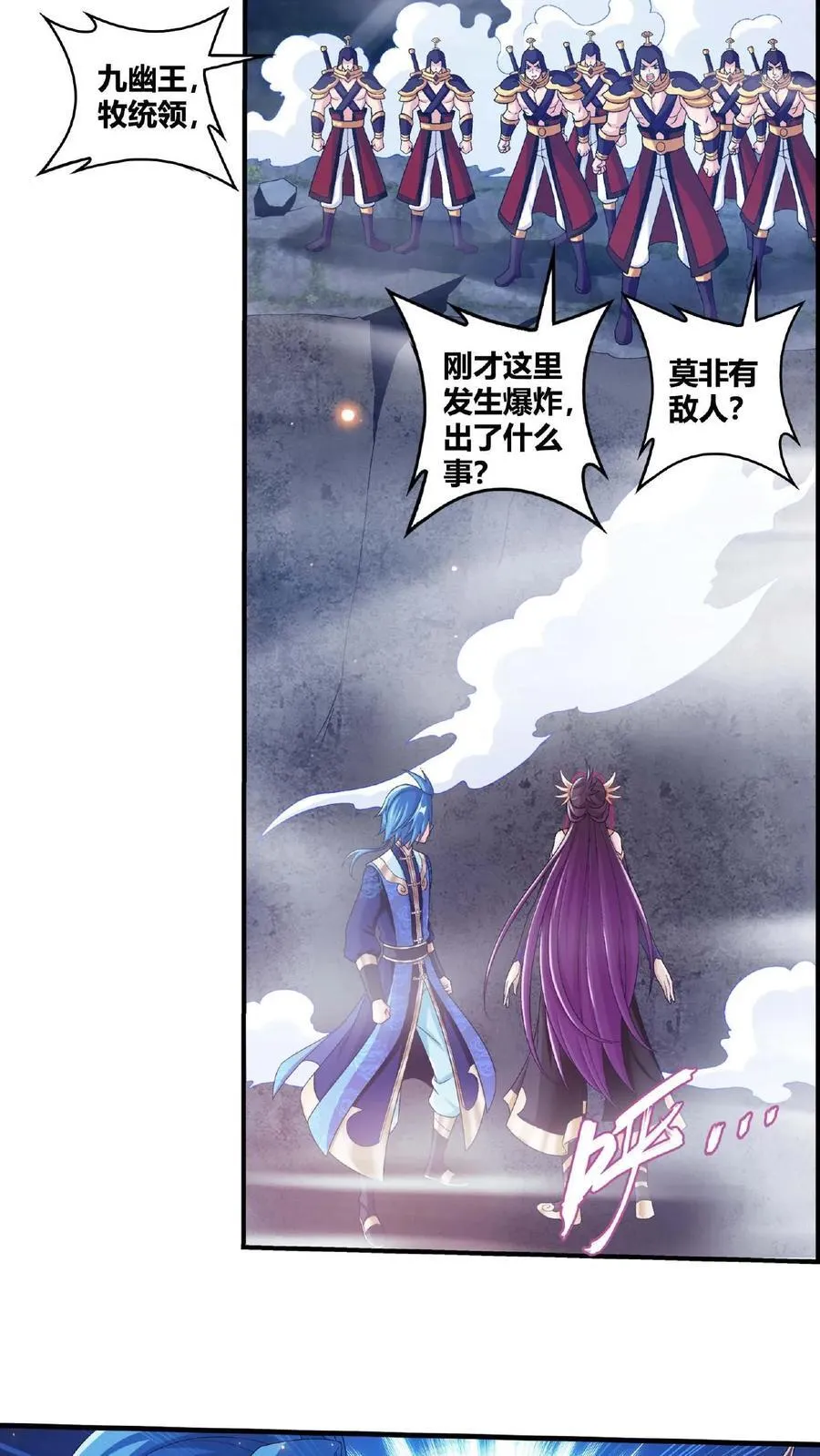 第672话 惊现底下遗迹 第20页