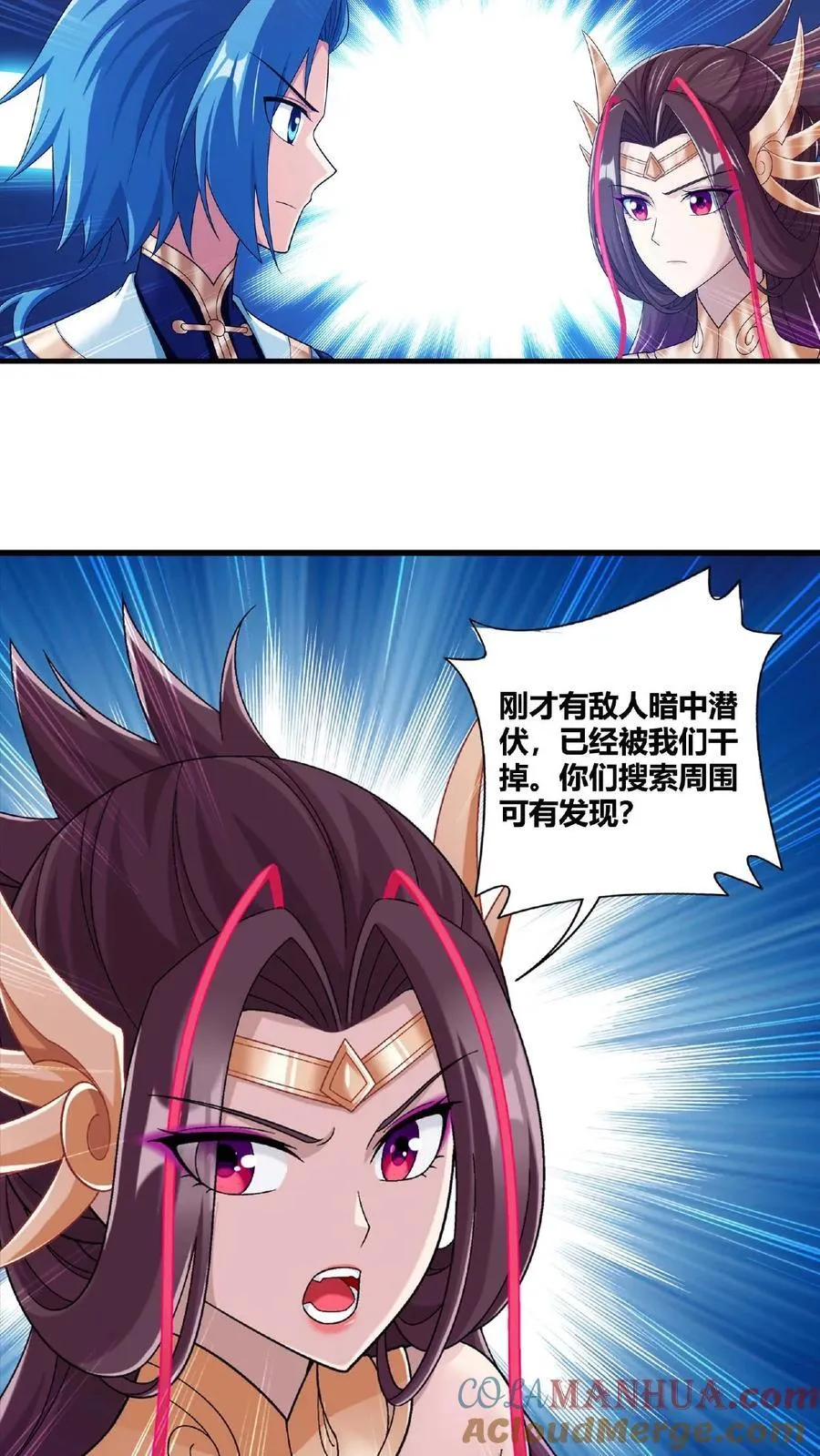 第672话 惊现底下遗迹 第21页