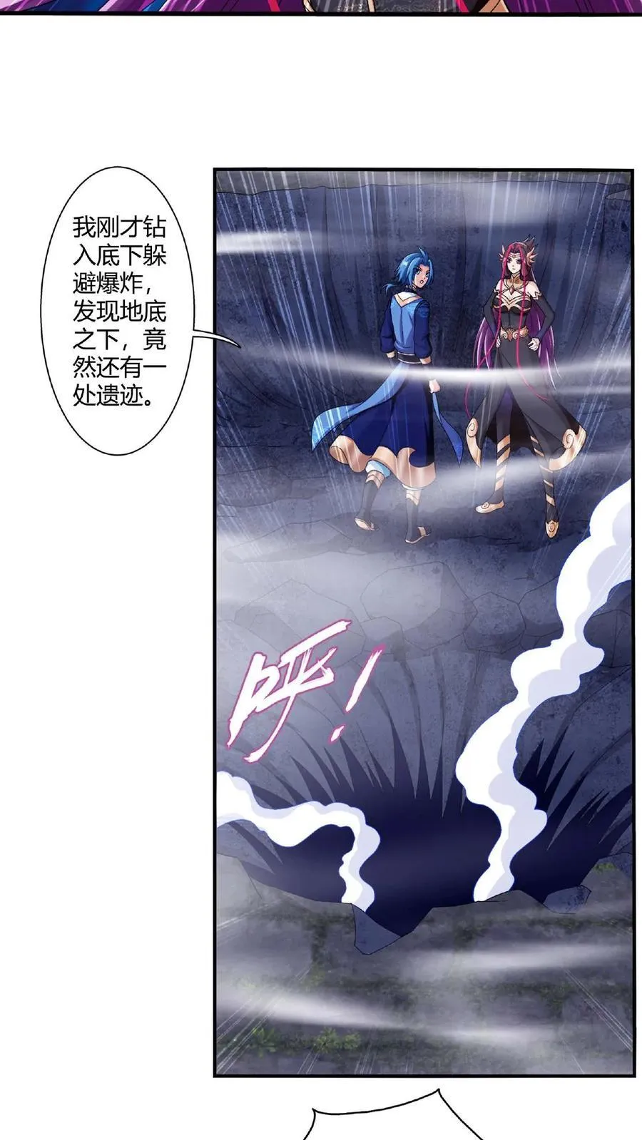 第672话 惊现底下遗迹 第26页